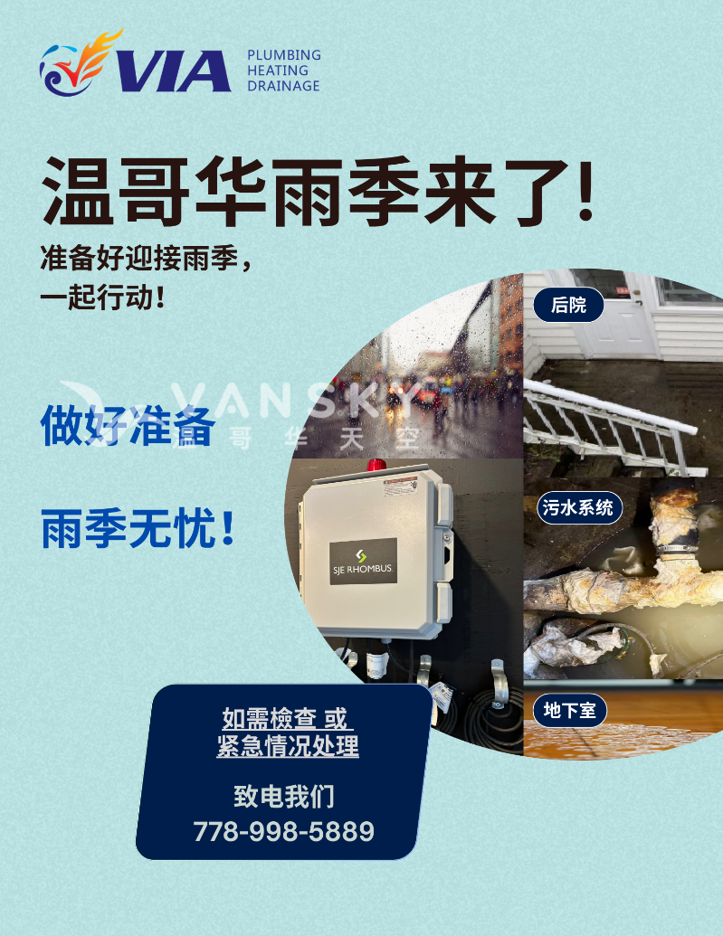 251009094354_Raincouver US Letter 3.png